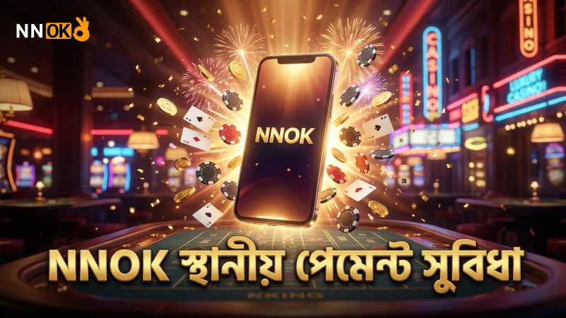 NNOK এর মাধ্যমে স্থানীয় ব্যাংক ও ই-ওয়ালেট সুবিধা পাওয়া যায়।