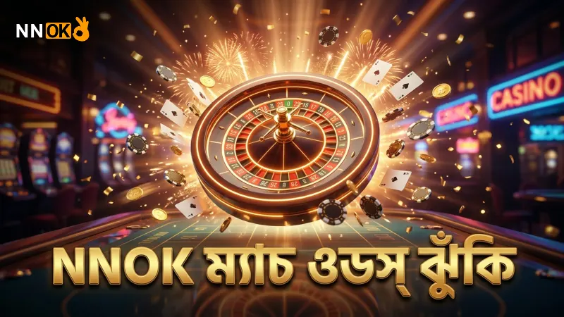 কাবাডি ম্যাচের ওডস ও ঝুঁকি NNOK-র তথ্যভাণ্ডারে।