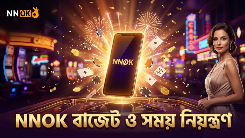 NNOK প্ল্যাটফর্মে বাজেট নিয়ন্ত্রণ ও সময় ব্যবস্থাপনার গুরুত্ব।
