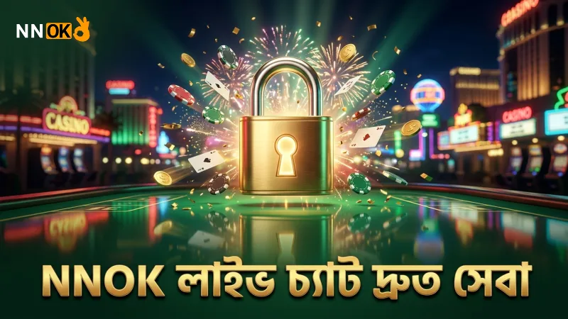 NNOK লাইভ চ্যাটে দ্রুত সাড়া দেওয়ার গড় সময়।