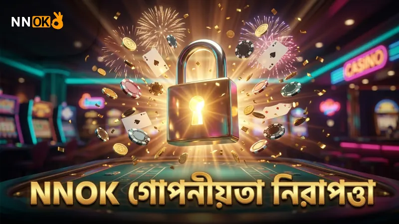 NNOK গোপনীয়তা নীতি আপনার তথ্য সুরক্ষার নিশ্চয়তা দেয়
